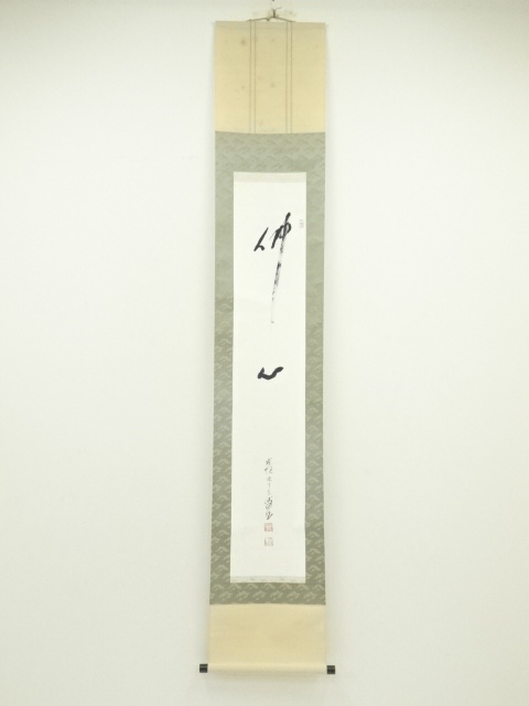 JAPANESE HANGING SCROLL / HAND PAINTED / CALLIGRAPHY 